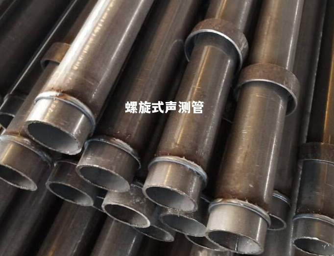 江北螺旋式声测管